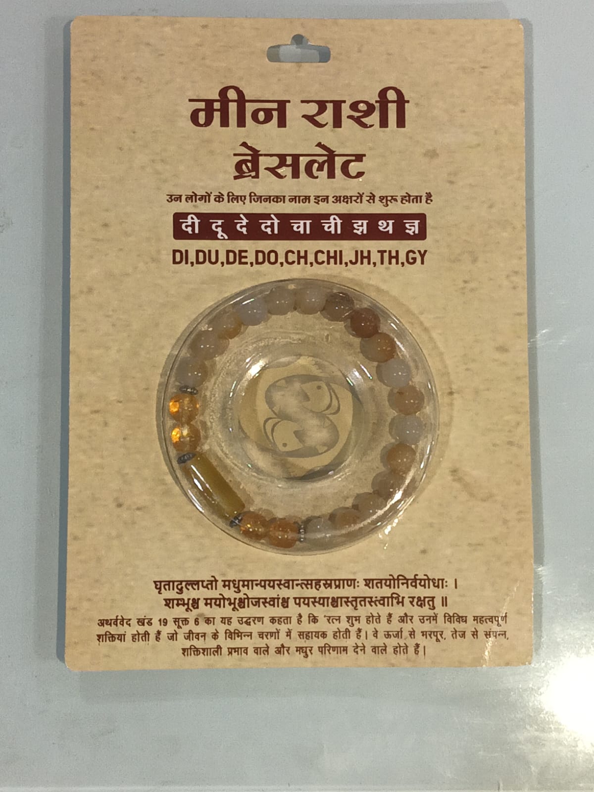 Pisces Rashi Bracelet (Meena Rashi-మీనా రాశి)– Semi Precious Gemstone Beaded Bracelet for Energy, Strength & Positivity