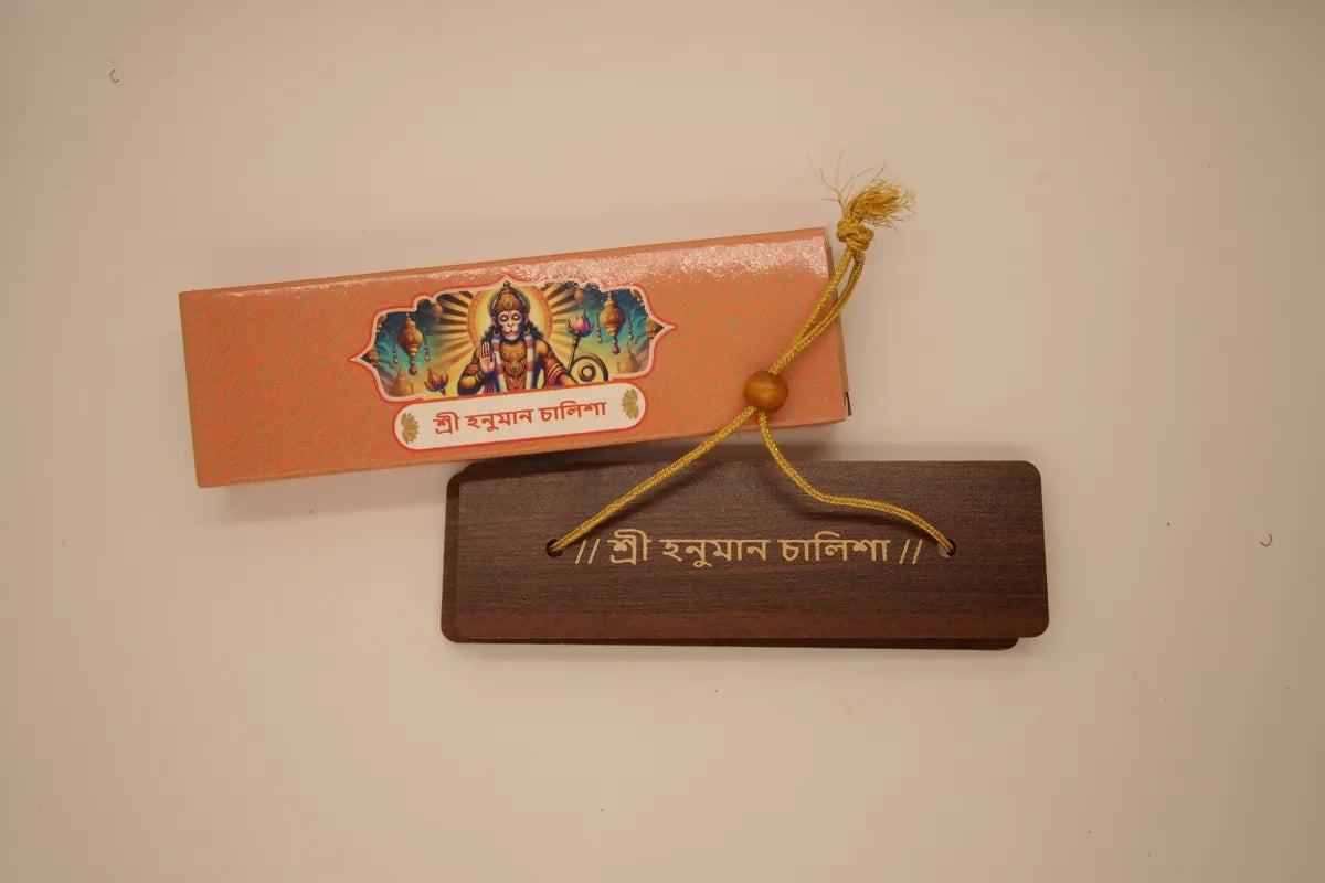 Hanuman Chalisa (Bengali) Brings Calmness, Reduces Stress, And Promotes Inner Peace