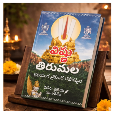 విష్ణు తిరుమల - కలియుగ వైకుంఠ రహస్యం Halfpe Deals