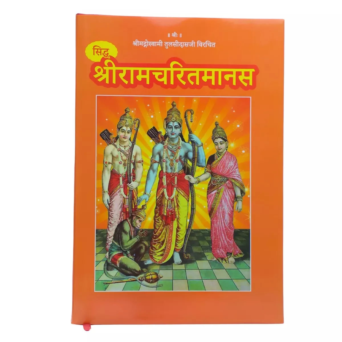 Ram Charit Manas Brings calmness, reduces stress, and promotes inner peace