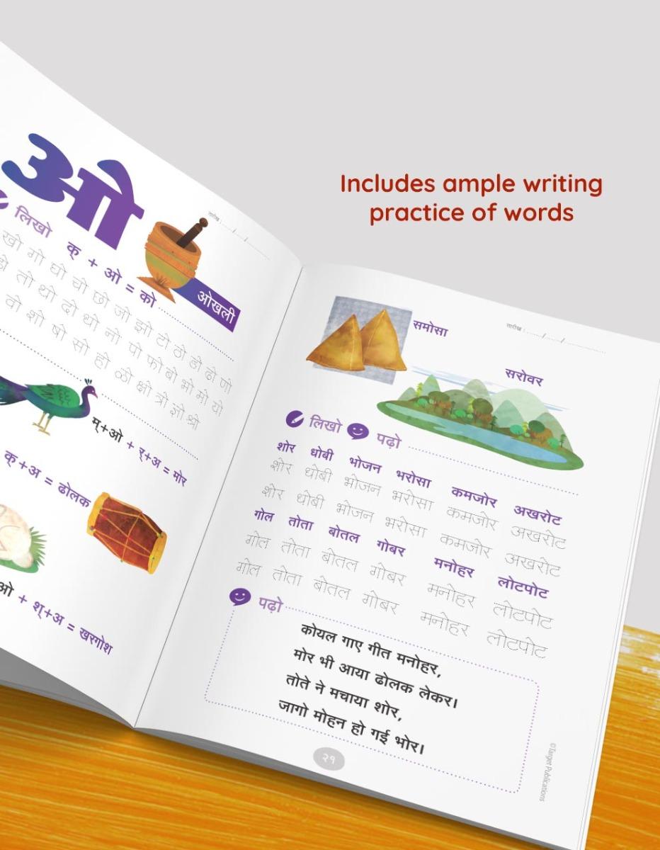 Hindi Shabd Gyan Book for Kids 3-6 Years | Hindi Words Learning Book - Image 4