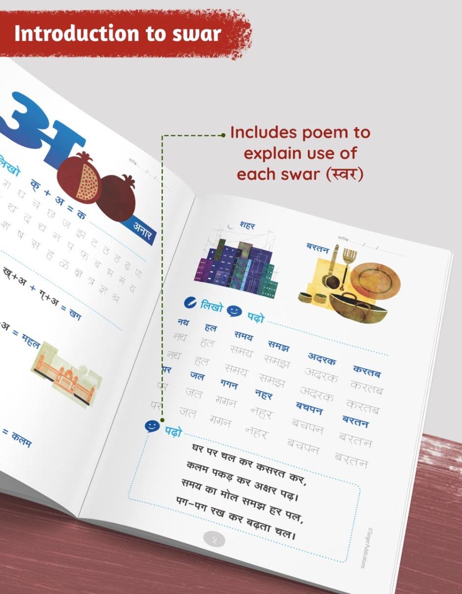 Hindi Shabd Gyan Book for Kids 3-6 Years | Hindi Words Learning Book - Image 2