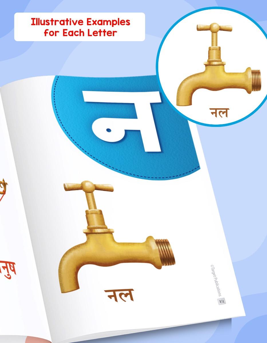 Hindi Varnamala Learning Book for Kids 3-5 Years | Hindi Alphabet Book - Image 4