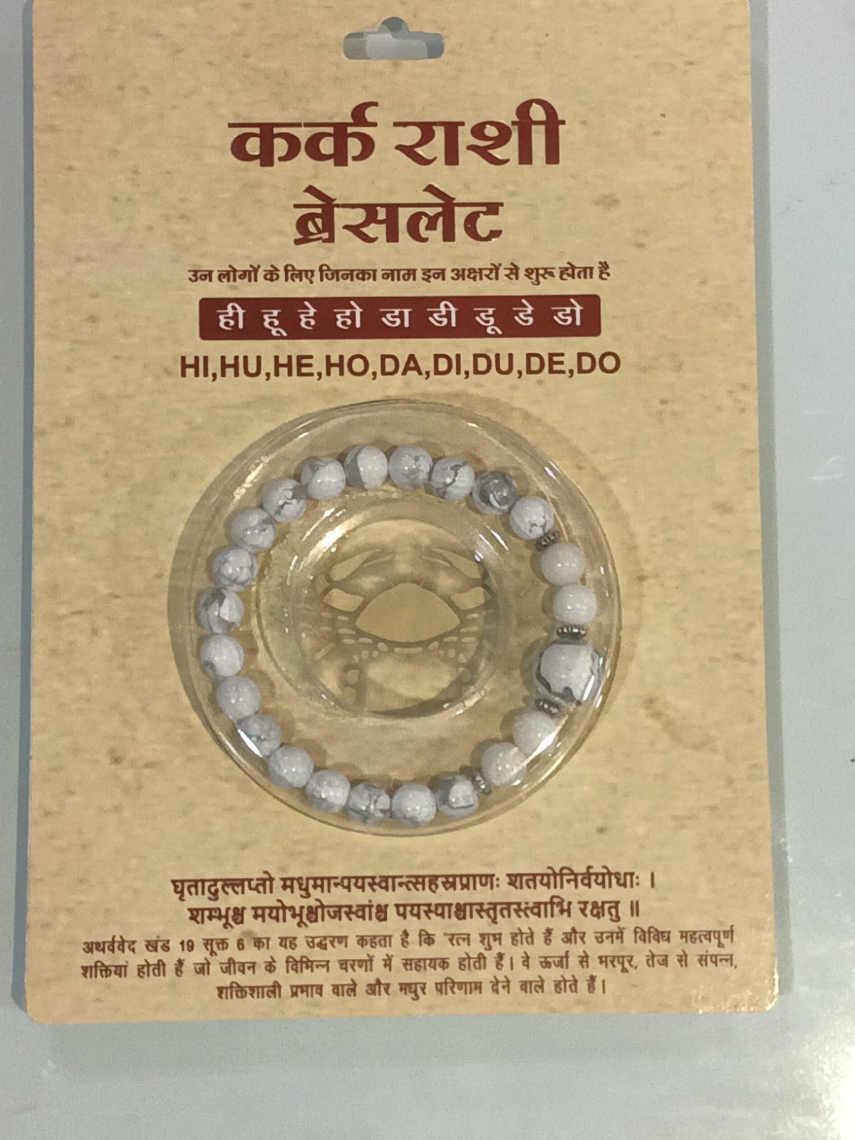CancerRashi Bracelet (Karkataka Rashi-కర్కాటక రాశి)– Semi Precious Gemstone Beaded Bracelet for Energy, Strength & Positivity