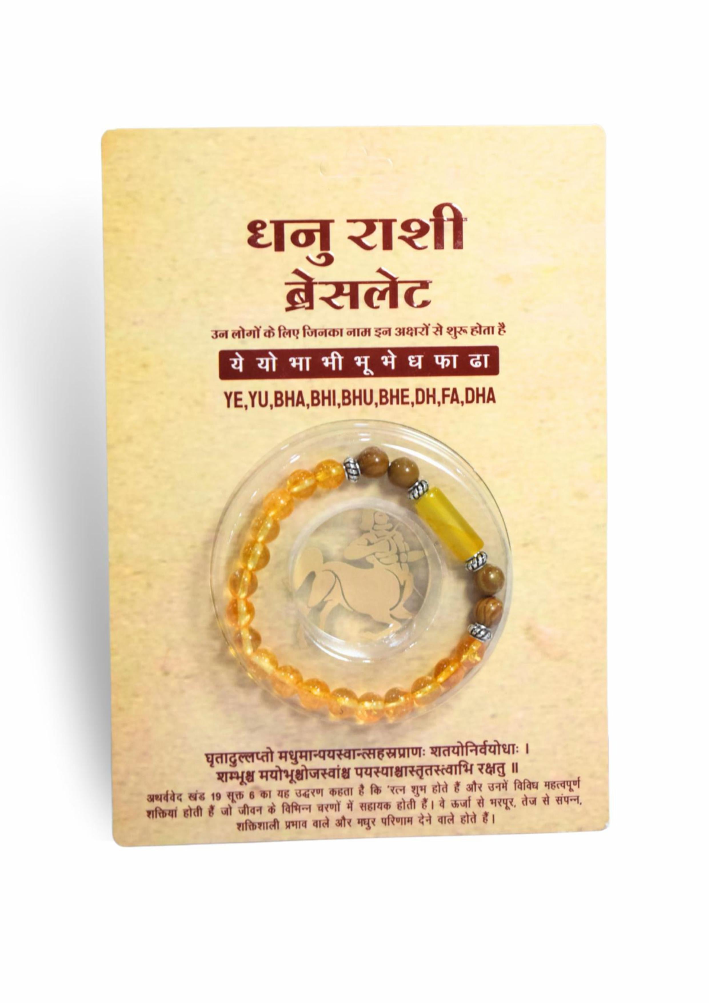 Sagittarius Rashi Bracelet (Dhanu Rashi-ధనుస్సు రాశి)– Semi Precious Gemstone Beaded Bracelet for Energy, Strength & Positivity