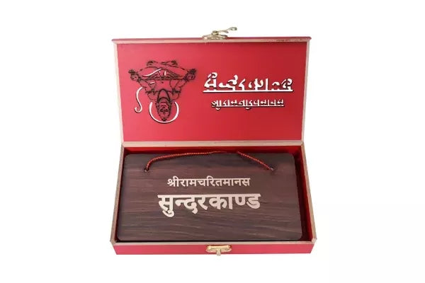 Sunderkand With Aarti In A Unique Laser Cut Box Brings Calmness, Reduces Stress, And Promotes Inner Peace