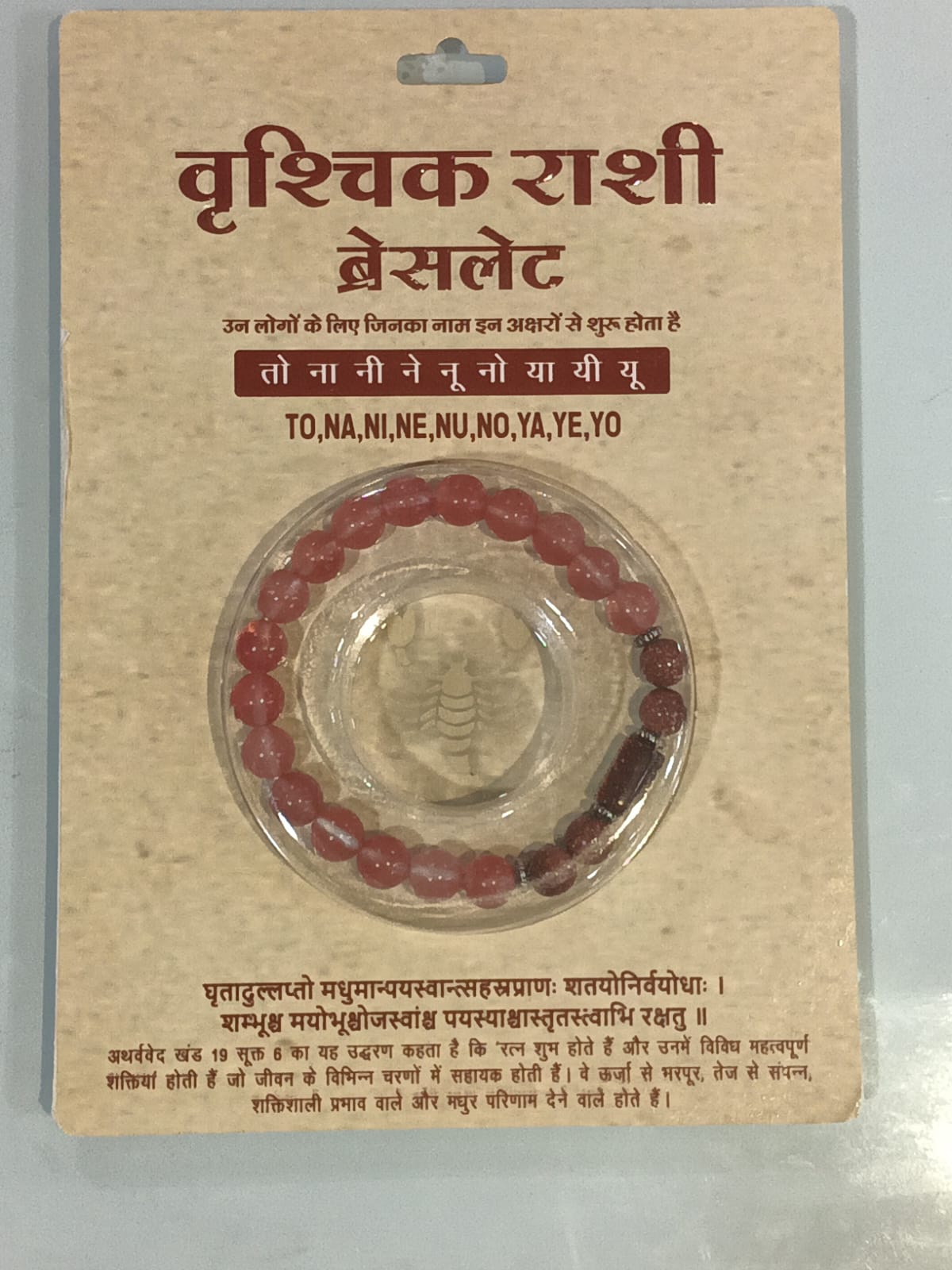 Scorpio Rashi Bracelet (Vrushchika Rashi-వృశ్చిక రాశి)– Semi Precious Gemstone Beaded Bracelet for Energy & Strength