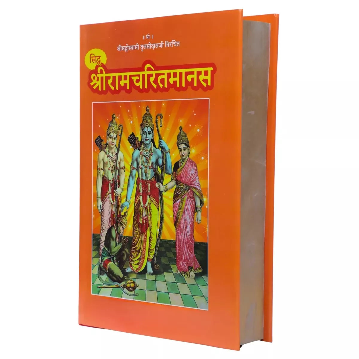 Ram Charit Manas Brings calmness, reduces stress, and promotes inner peace