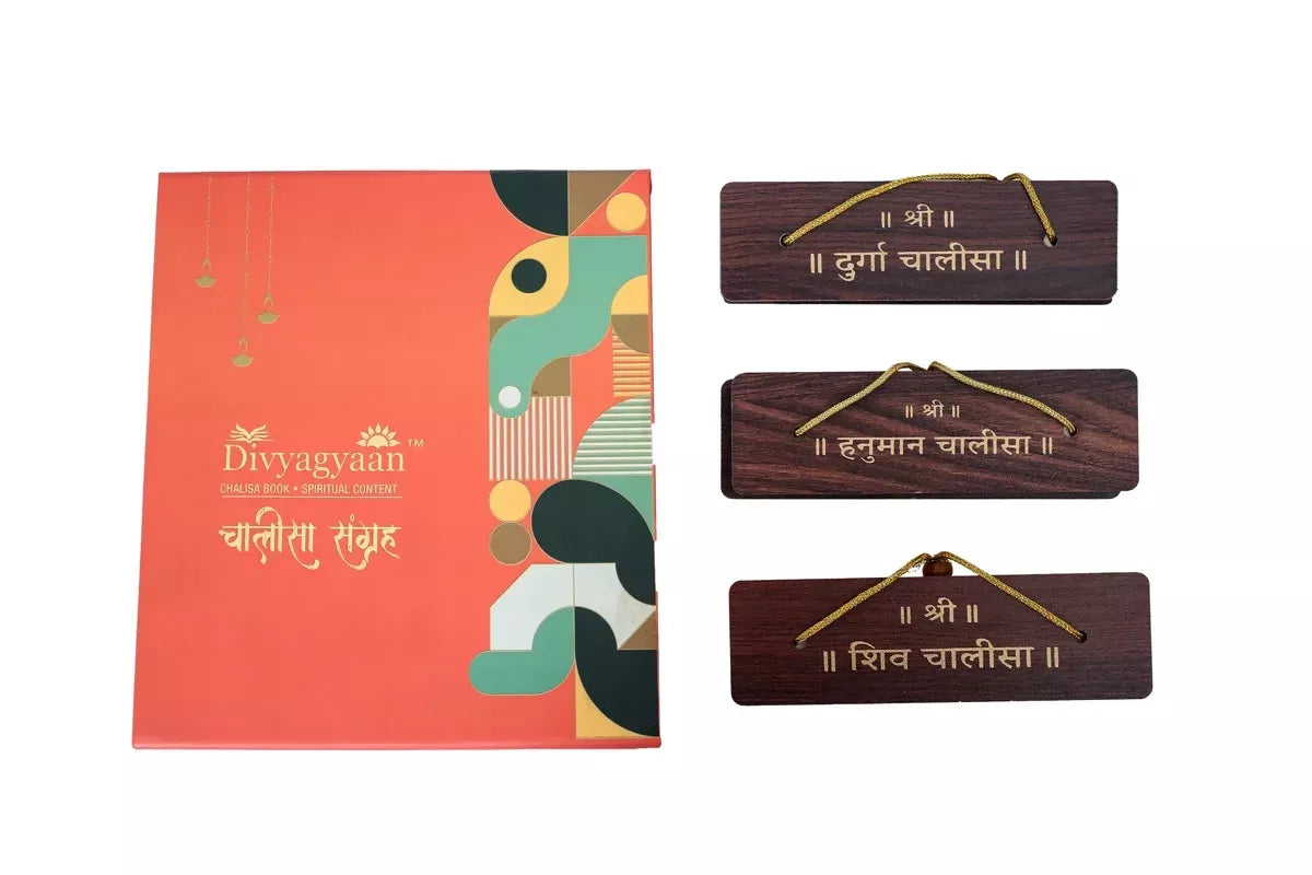 Durga, Hanuman & Shiv Chalisa (Hindi) Brings Calmness, Reduces Stress, And Promotes Inner Peace
