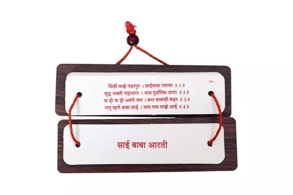 Sai Chalisa (Hindi) Brings Calmness, Reduces Stress, And Promotes Inner Peace