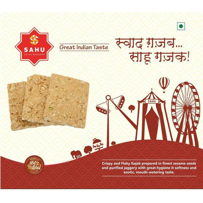 SAHU GAJAK BHANDAR Double Mazza Chikki (500g) - HalfPe