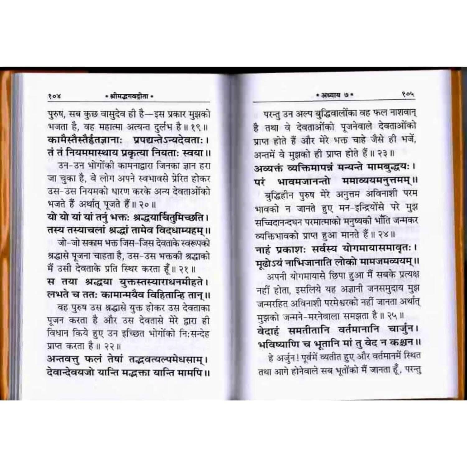 Santarms bhagwat Geeta in Hindi Original Book with Handmade fordable Wooden Stand (15 Inches) - HalfPe