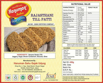 Hanuman SAHU GAZAK UDYOG Rajasthani TILLPATTI (350GM) - HalfPe