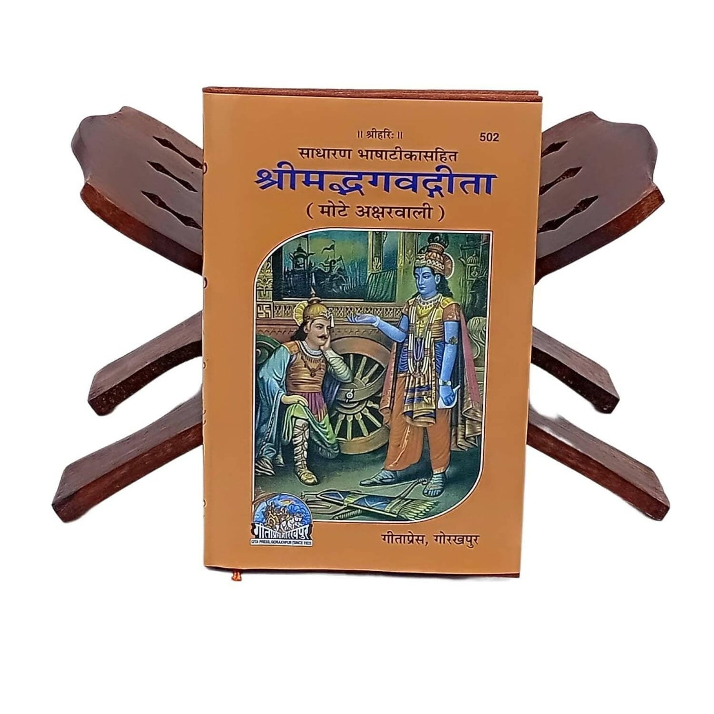 Santarms bhagwat Geeta in Hindi Original Book with Handmade fordable Wooden Stand (15 Inches) - HalfPe