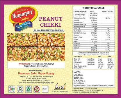 HANUMAN SAHU GAJAK UDYOG Pista Peanut Chikki Homemade Peanut Gajak Soft& Crispy (500GM) - HalfPe