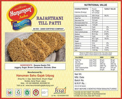 Hanuman SAHU GAZAK UDYOG Rajasthani Tillpati (500gm) - HalfPe