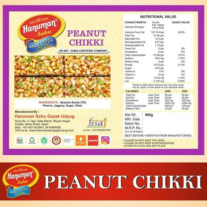 Hanuman Sahu Gajak Udyog Pista Peanut Chikki (500gm) - HalfPe