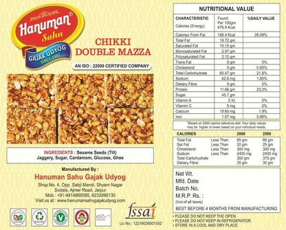 HANUMAN SAHU GAJAK UDYOG Crunchy Double Mazza Peanut Chikki with Seasame Seeds , jeggery (350gm) - HalfPe