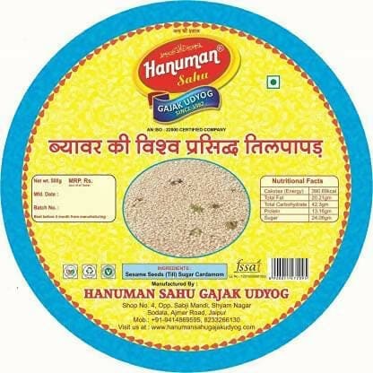 HANUMAN SAHU GAJAK UDYOG Tilpatti Gajjak Patti Beawar Til Patti Healthy Snacks and Sweets(Thin Layer & Soft Til Patti) 500gm Box - HalfPe