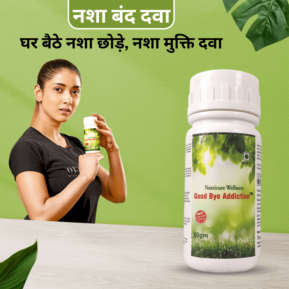 Nasha mukti dawa (pack of 3) | NUTRAHERBAL - halfpeapp