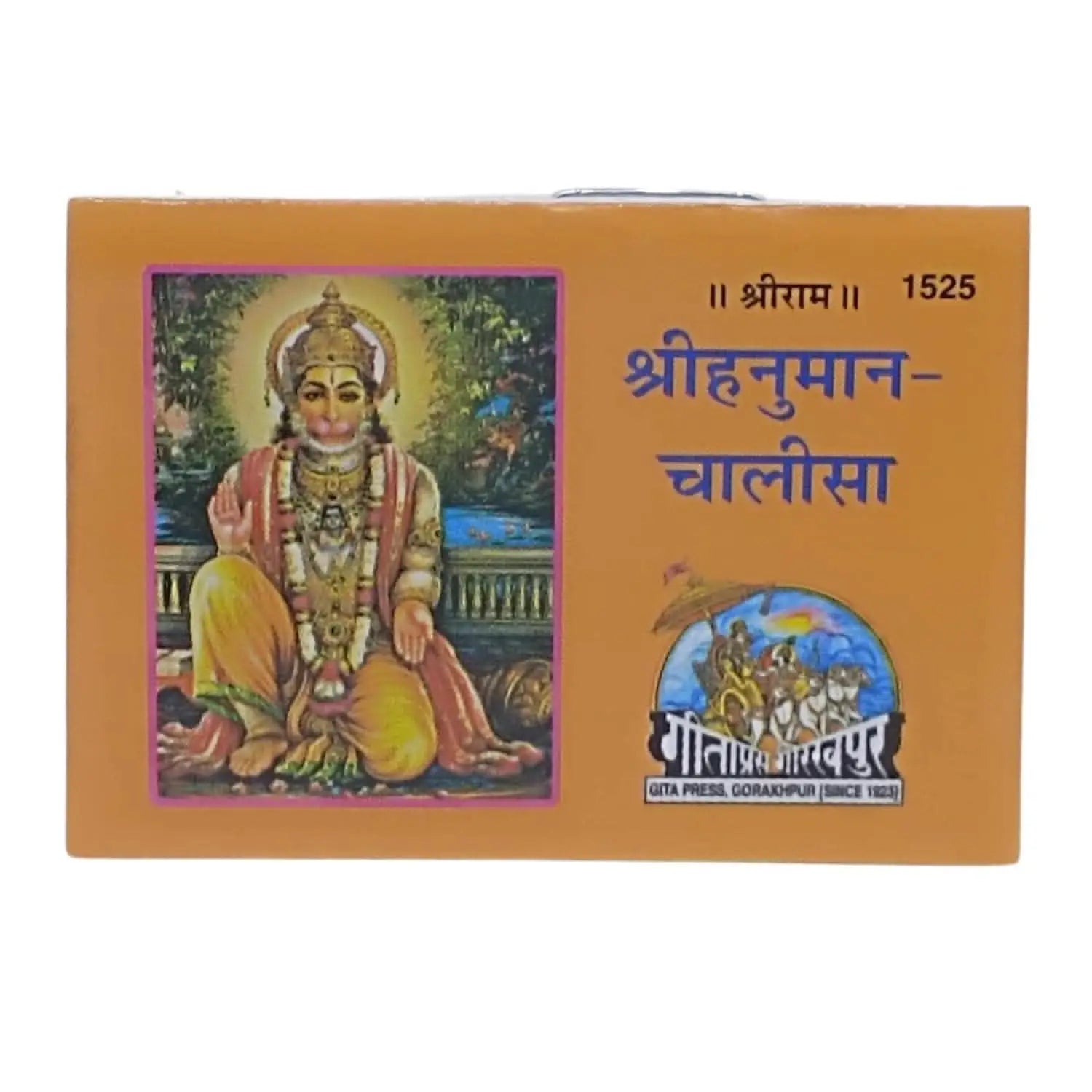 Santarms wooden geeta stand hanuman chalisa book gita (natural wooden) - halfpeapp