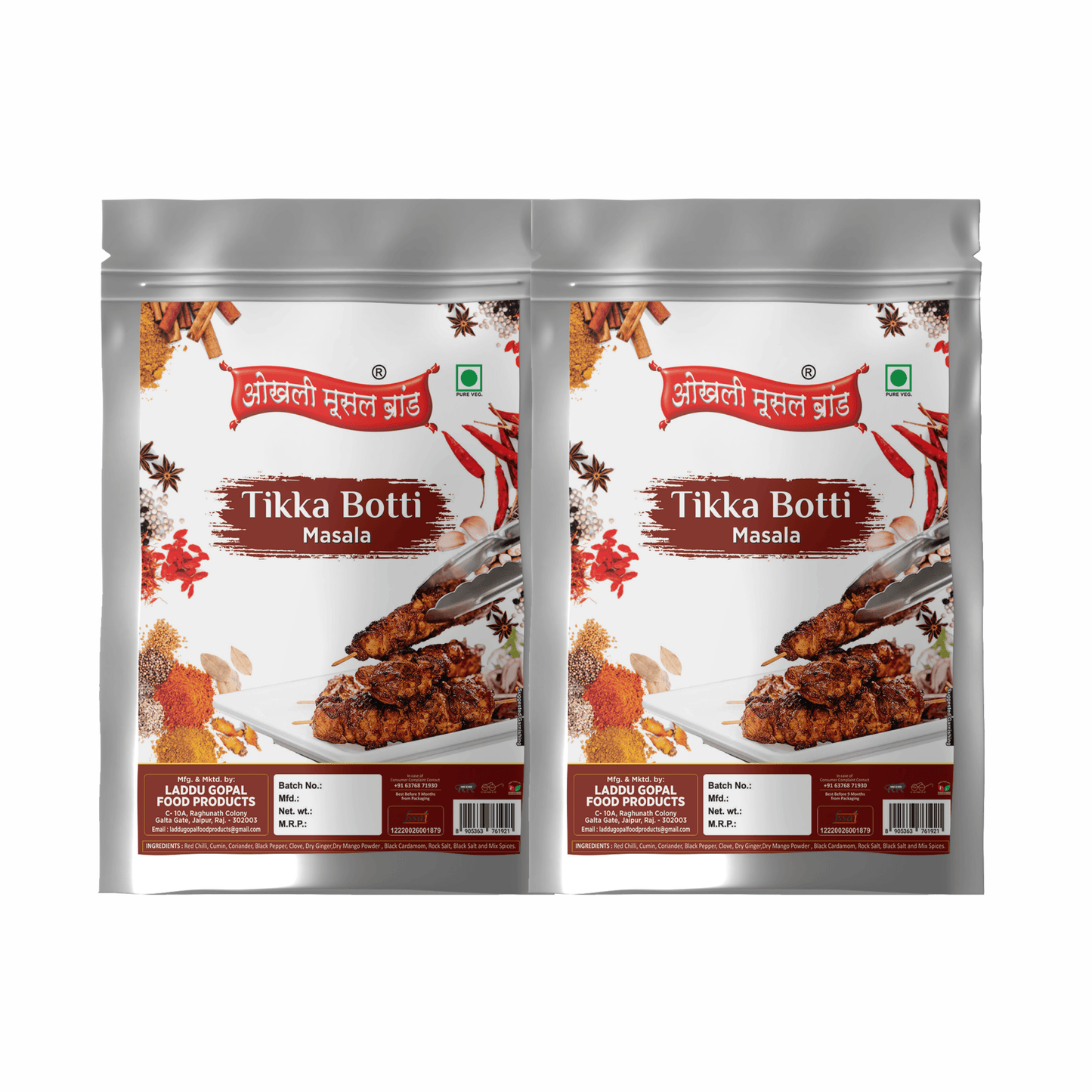 Tikka botti masala 300g (pack of 2x 150g) | OKHLI MUSAL BRAND - halfpeapp